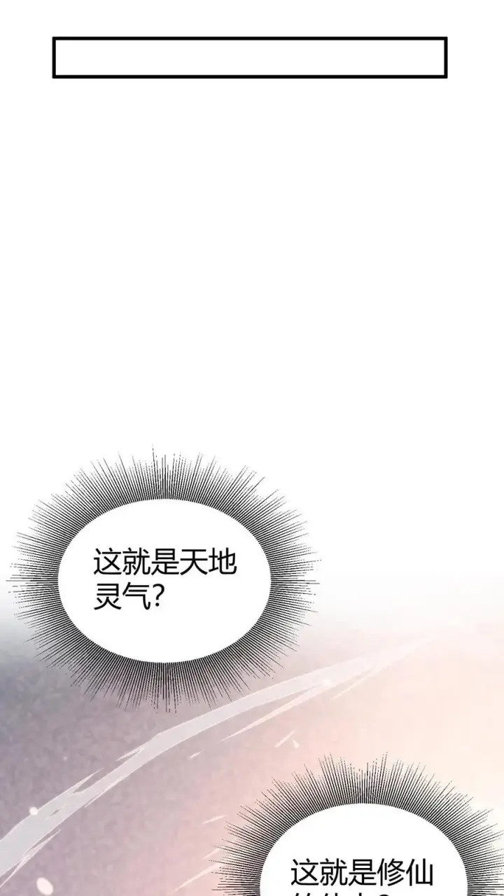 《我有九千万亿舔狗金》第375话 执意如此图28