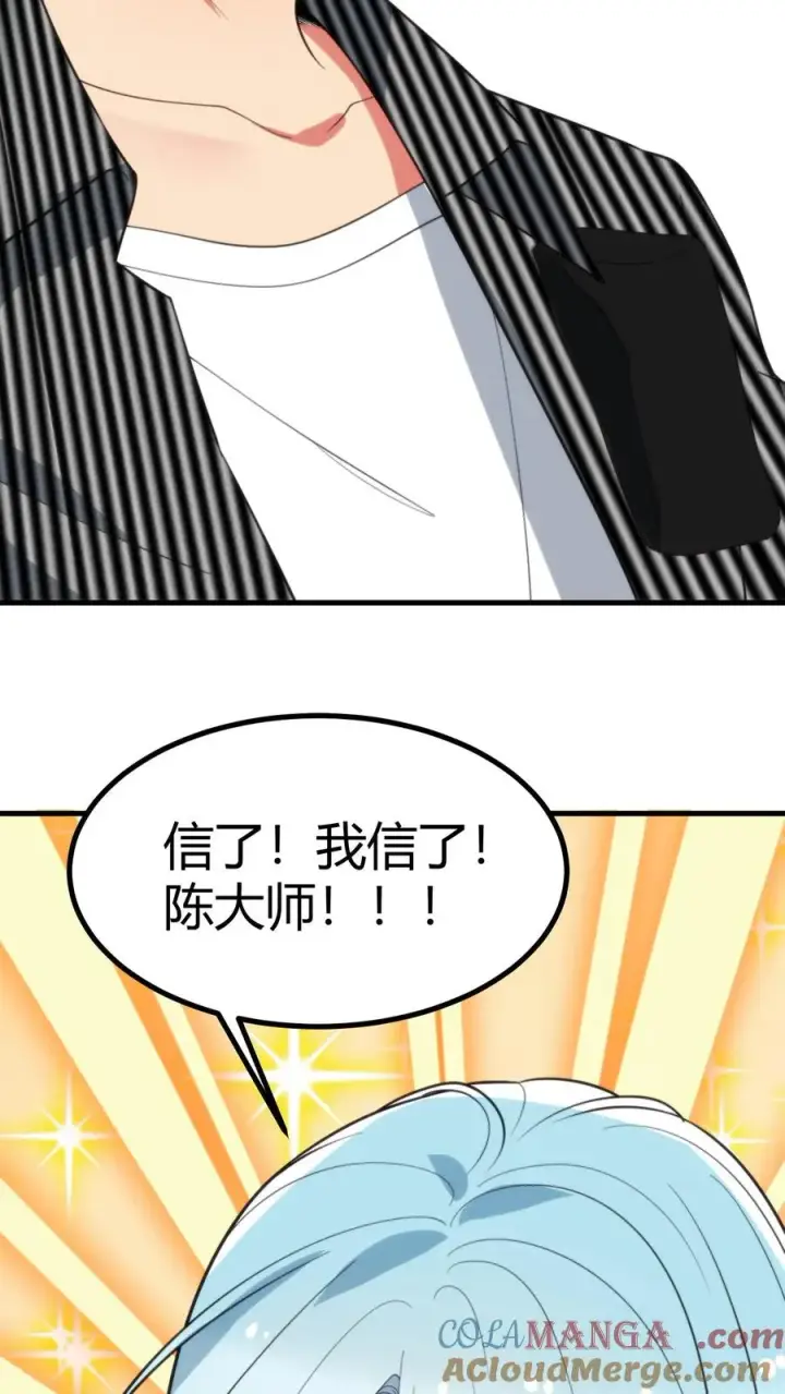 《我有九千万亿舔狗金》第375话 执意如此图33