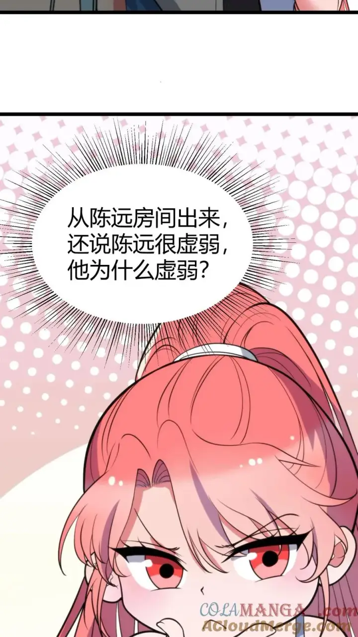 《我有九千万亿舔狗金》第376话 恩情如何偿还图19