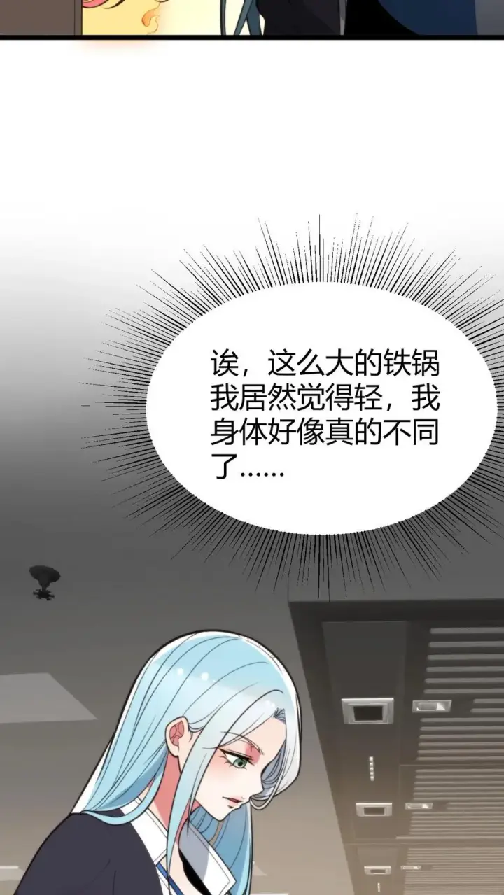 《我有九千万亿舔狗金》第376话 恩情如何偿还图24