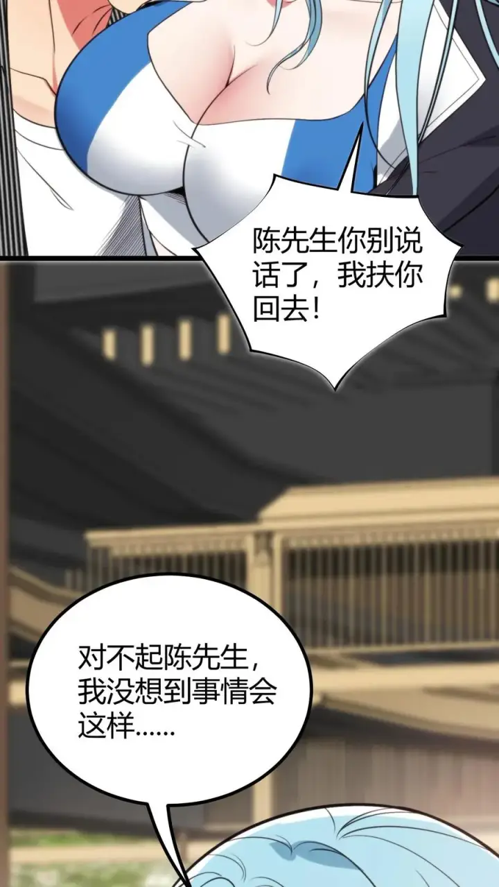 《我有九千万亿舔狗金》第376话 恩情如何偿还图4