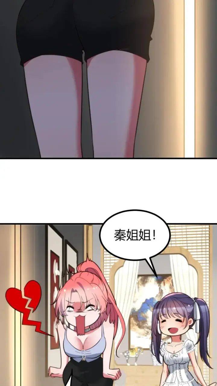 《我有九千万亿舔狗金》第377话 虎狼之词图10