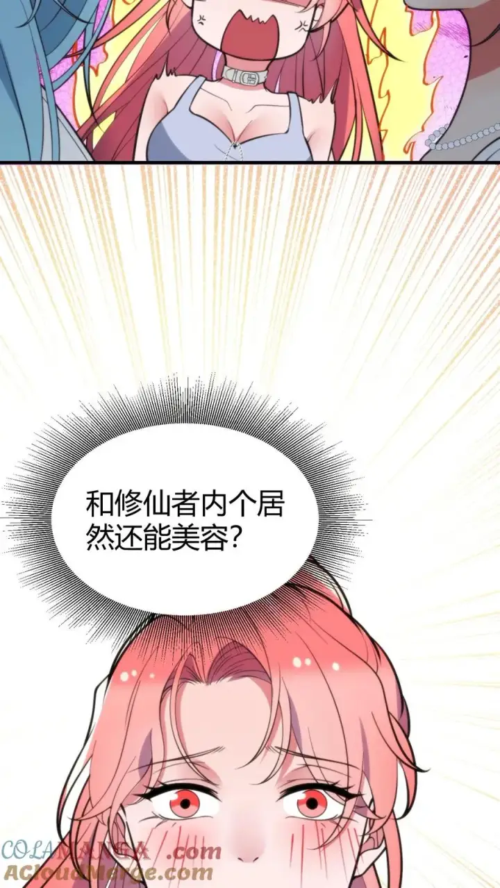 《我有九千万亿舔狗金》第377话 虎狼之词图19