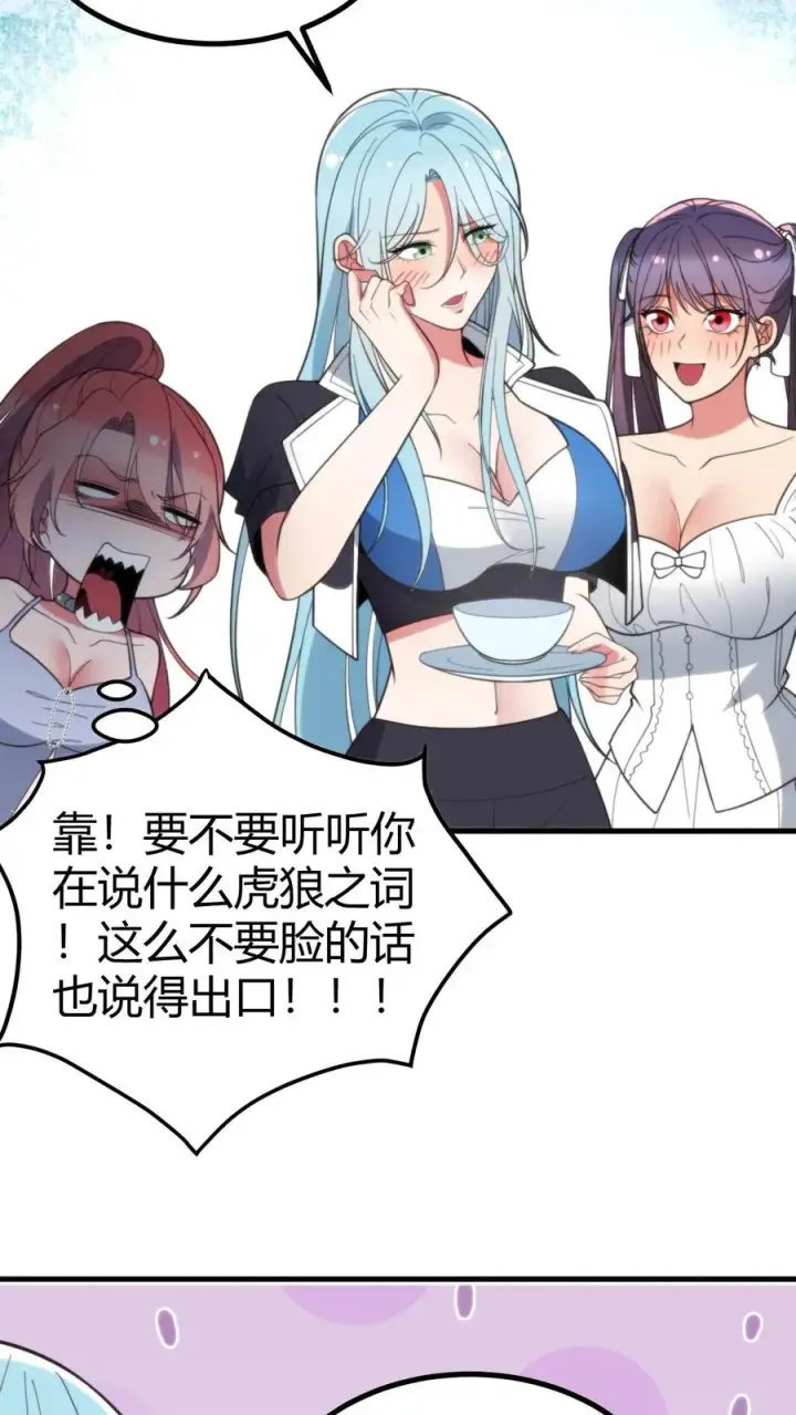 《我有九千万亿舔狗金》第377话 虎狼之词图22