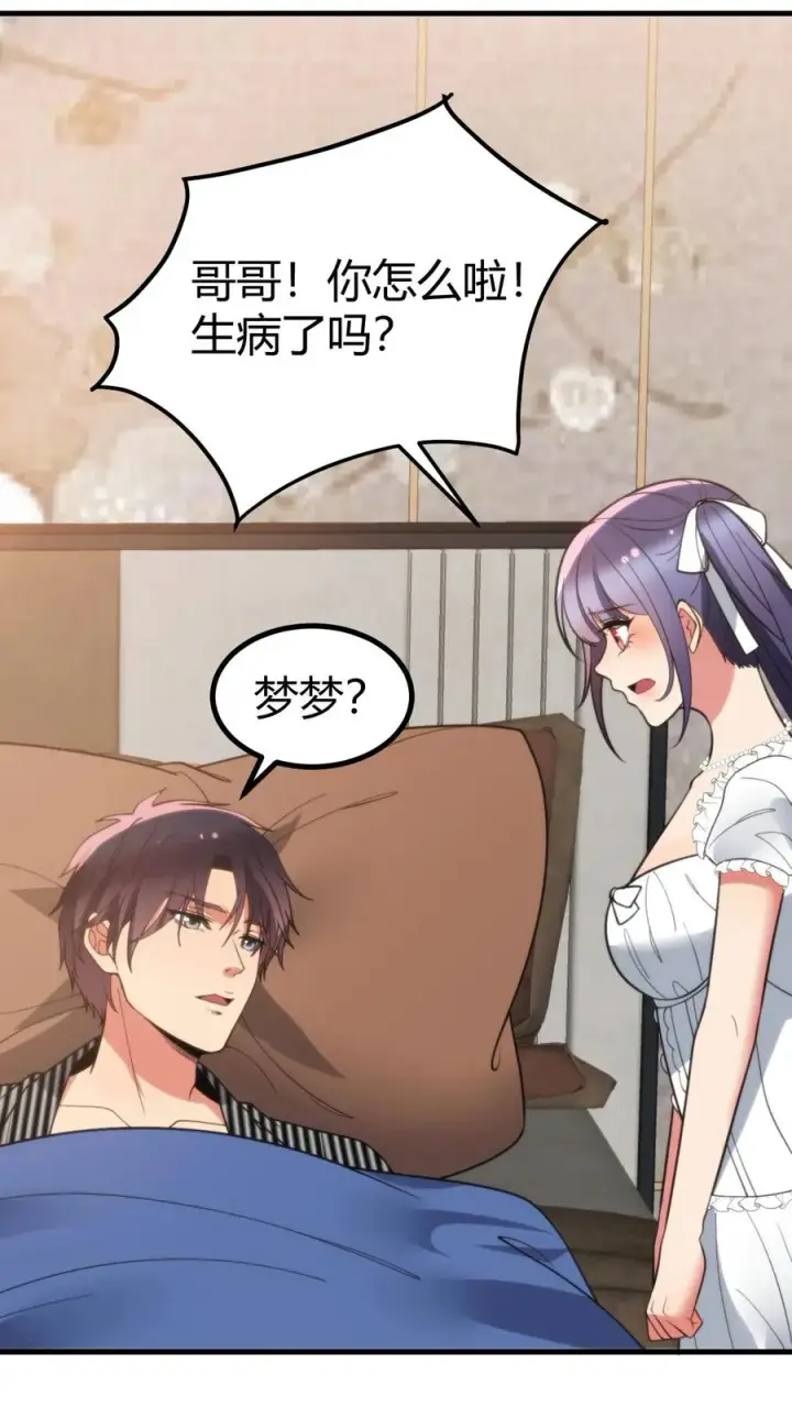 《我有九千万亿舔狗金》第377话 虎狼之词图28