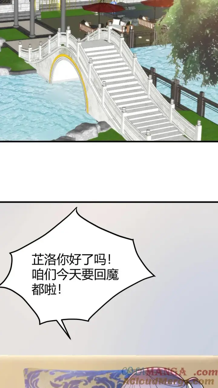 《我有九千万亿舔狗金》第377话 虎狼之词图3