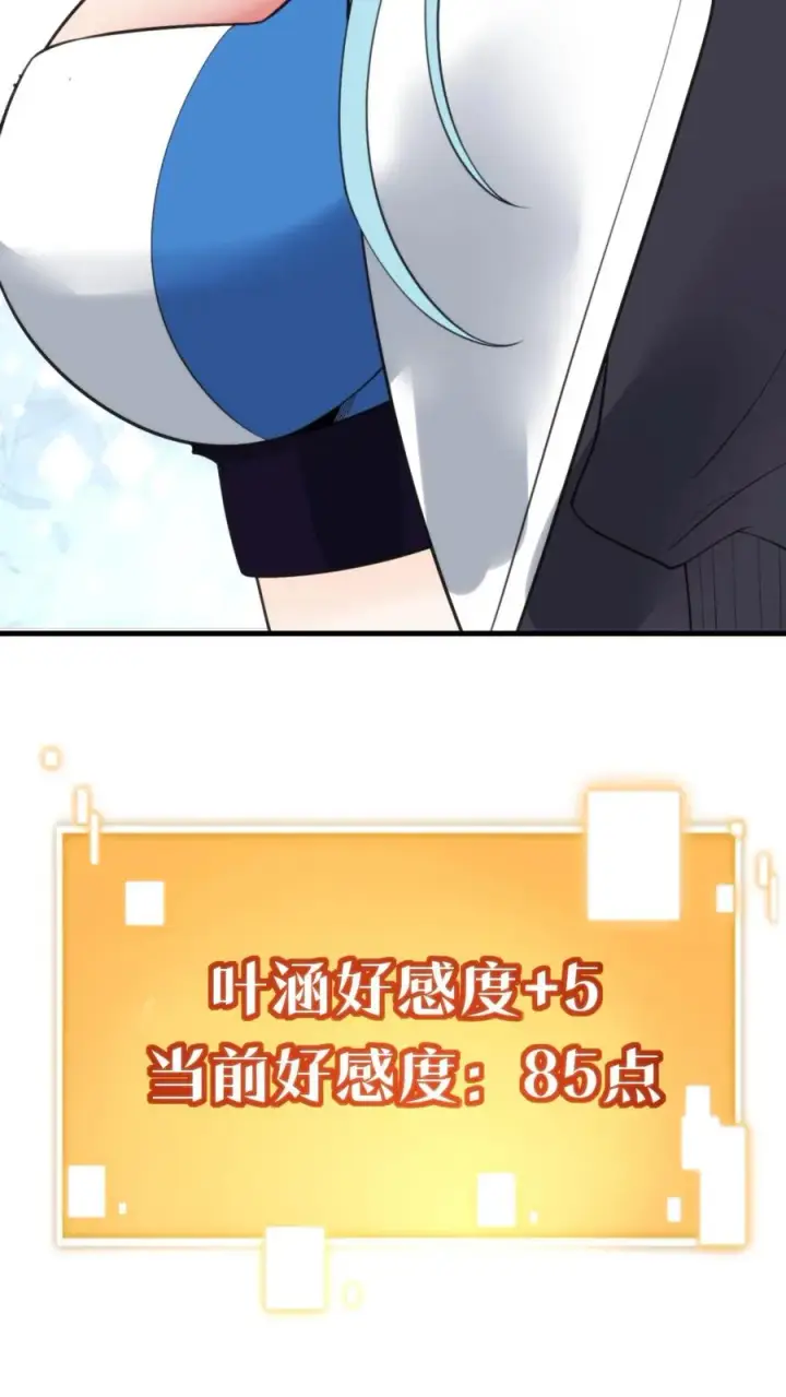 《我有九千万亿舔狗金》第377话 虎狼之词图34