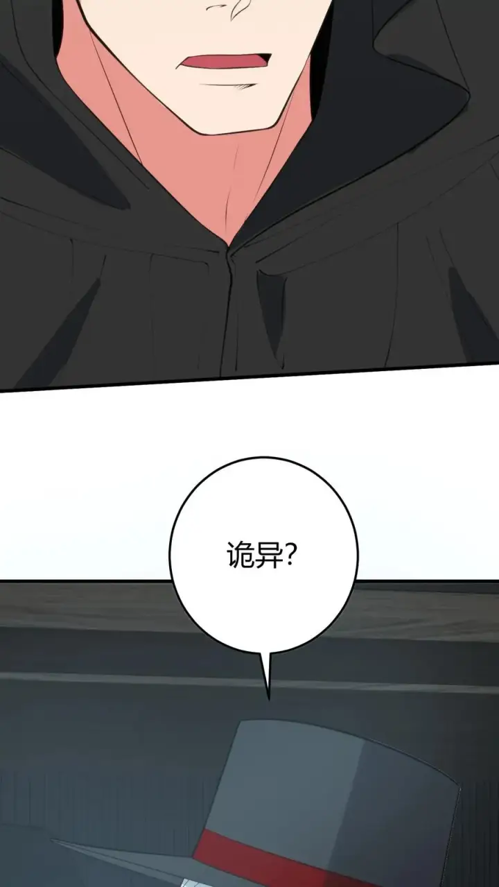 《我有九千万亿舔狗金》第378话 暗夜玫瑰图18