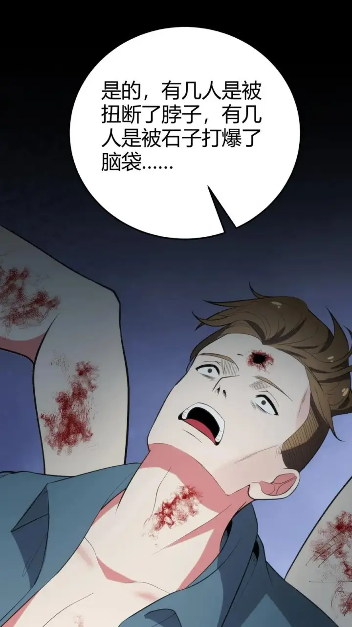 《我有九千万亿舔狗金》第378话 暗夜玫瑰图20