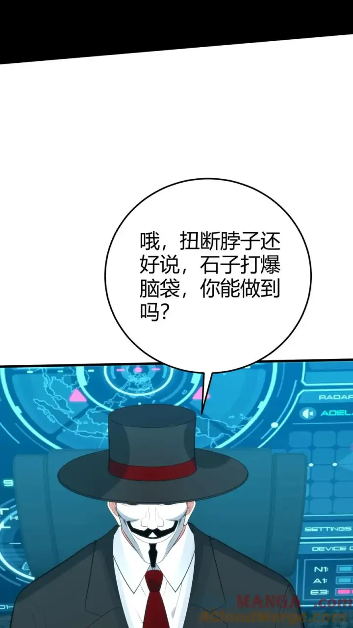 《我有九千万亿舔狗金》第378话 暗夜玫瑰图22