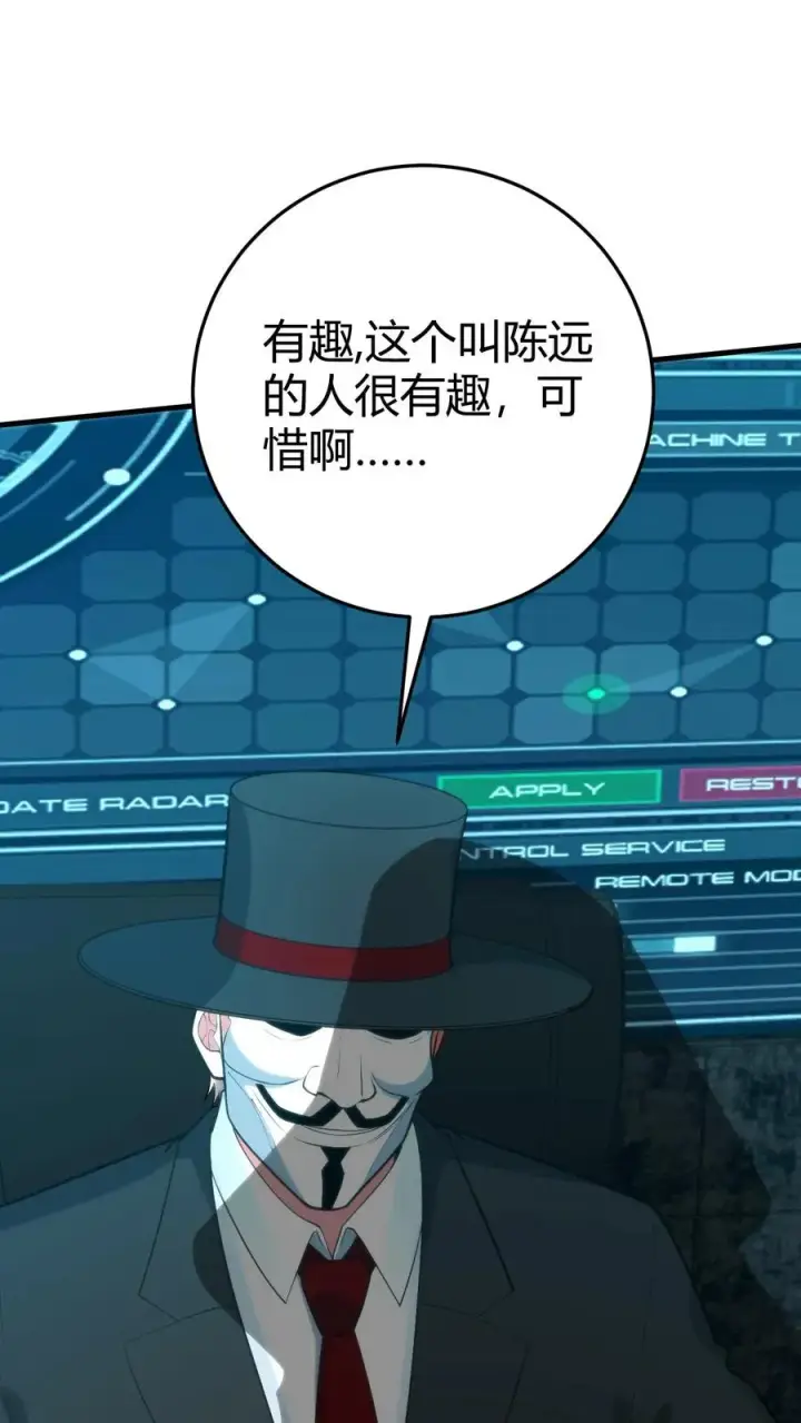 《我有九千万亿舔狗金》第378话 暗夜玫瑰图27