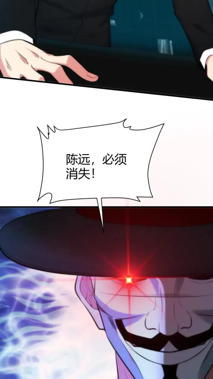 《我有九千万亿舔狗金》第378话 暗夜玫瑰图30