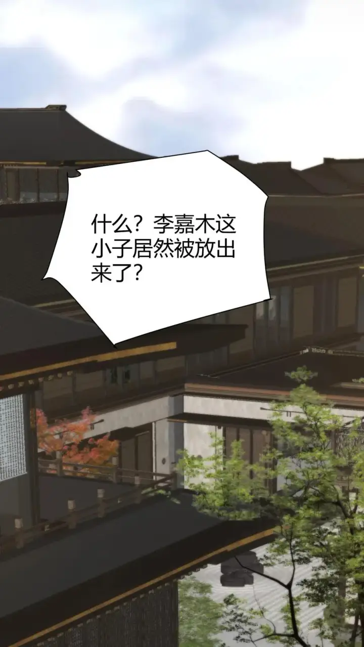 《我有九千万亿舔狗金》第378话 暗夜玫瑰图33