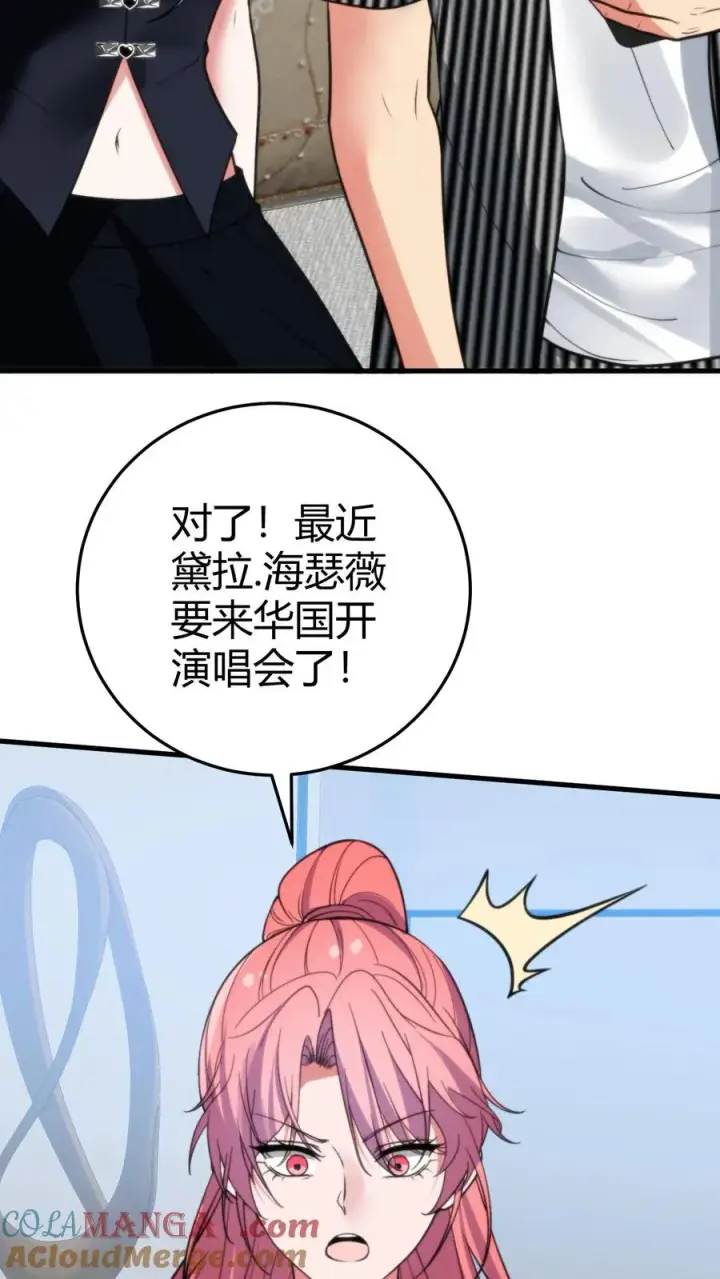 《我有九千万亿舔狗金》第378话 暗夜玫瑰图37