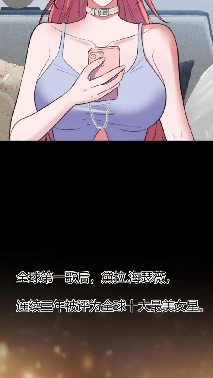 《我有九千万亿舔狗金》第378话 暗夜玫瑰图38