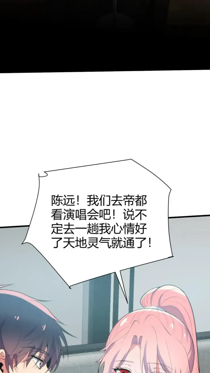 《我有九千万亿舔狗金》第378话 暗夜玫瑰图42