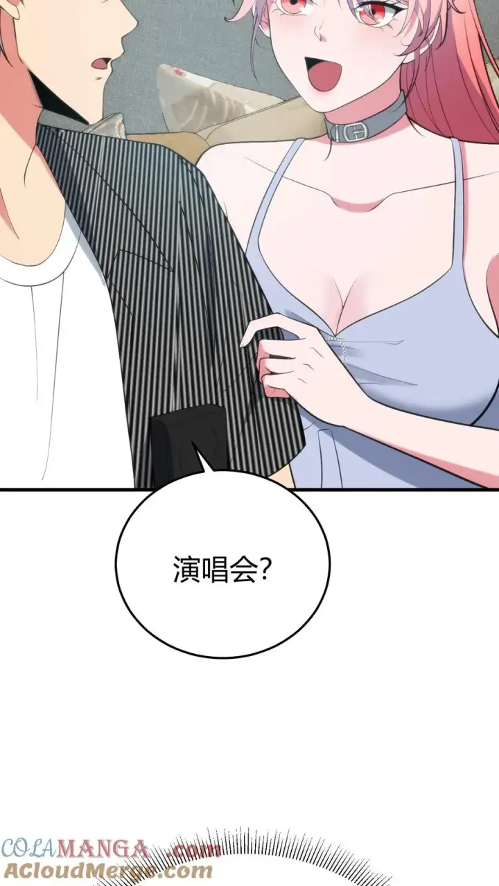 《我有九千万亿舔狗金》第378话 暗夜玫瑰图43