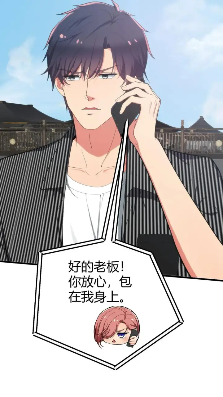 《我有九千万亿舔狗金》第378话 暗夜玫瑰图9