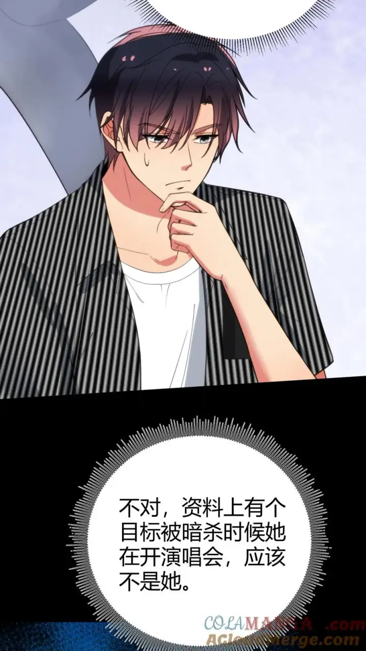 《我有九千万亿舔狗金》第379话 吃独食的坏女人！图15