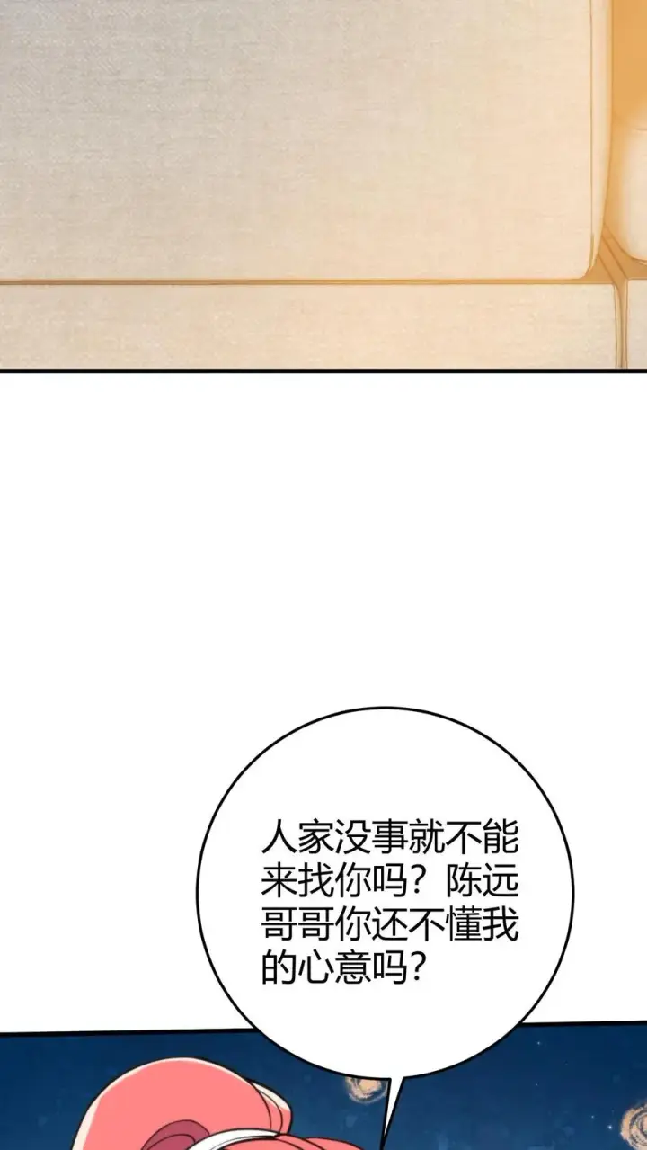 《我有九千万亿舔狗金》第379话 吃独食的坏女人！图28