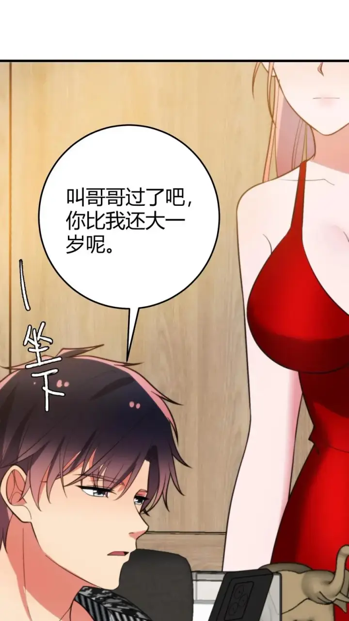 《我有九千万亿舔狗金》第379话 吃独食的坏女人！图30