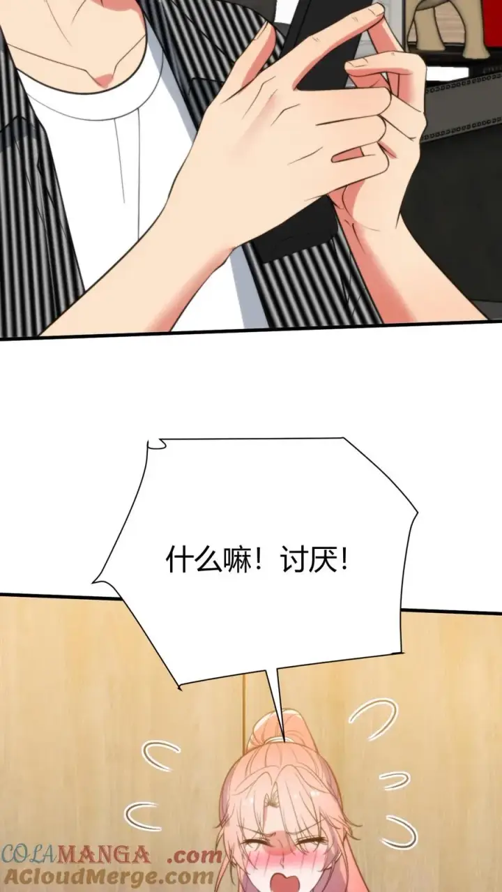 《我有九千万亿舔狗金》第379话 吃独食的坏女人！图31