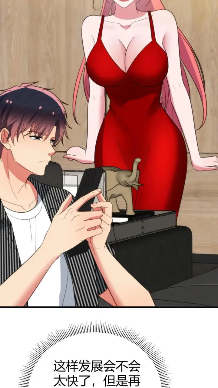 《我有九千万亿舔狗金》第379话 吃独食的坏女人！图32