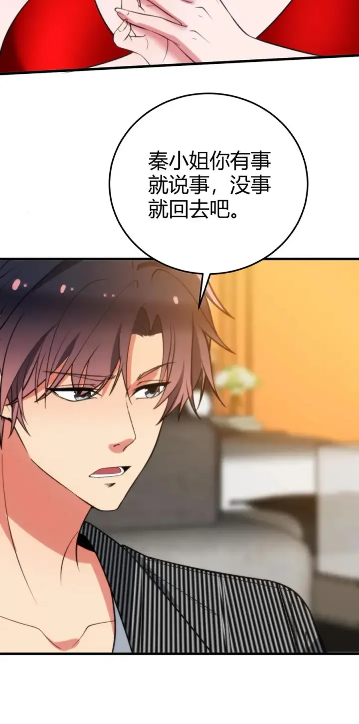 《我有九千万亿舔狗金》第379话 吃独食的坏女人！图34