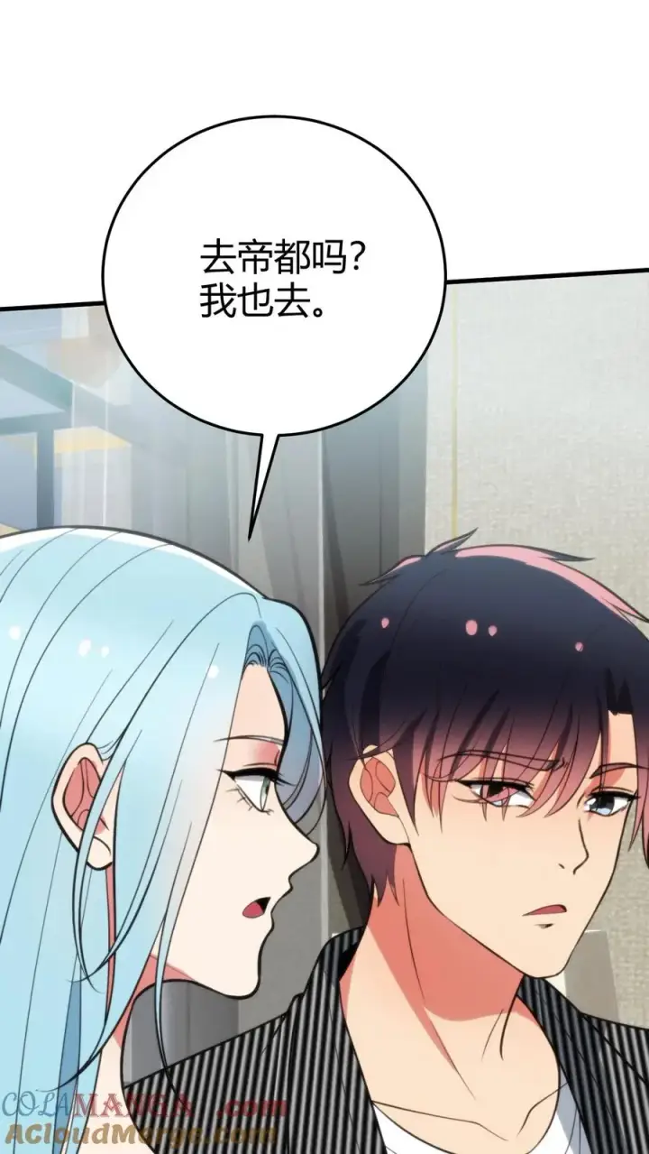 《我有九千万亿舔狗金》第379话 吃独食的坏女人！图5