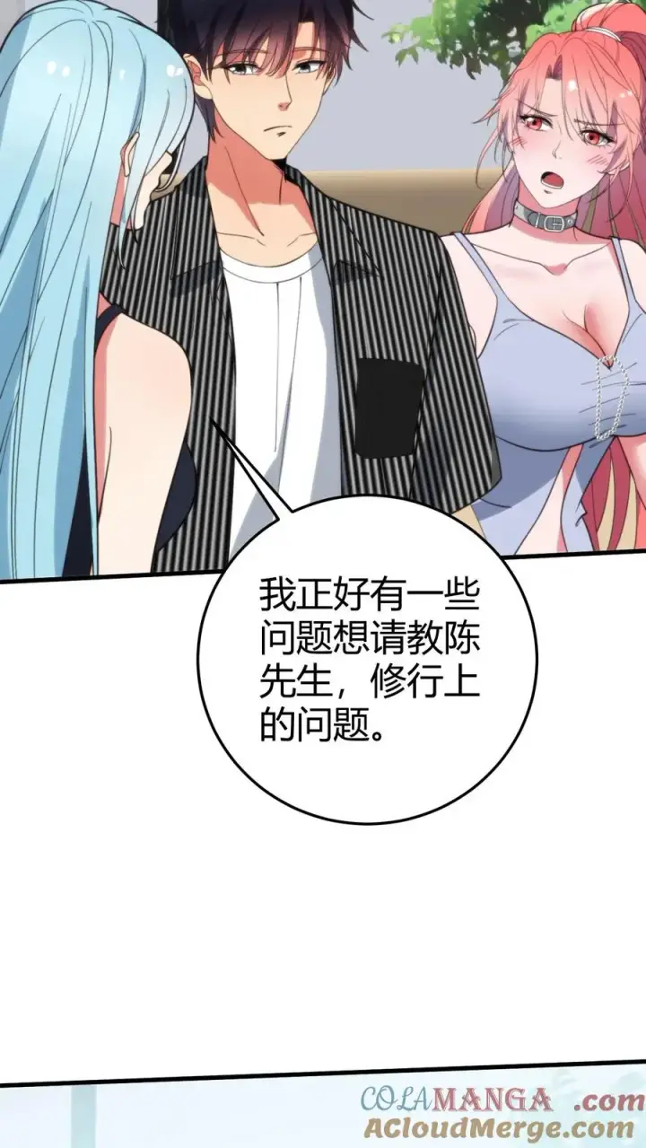 《我有九千万亿舔狗金》第379话 吃独食的坏女人！图7