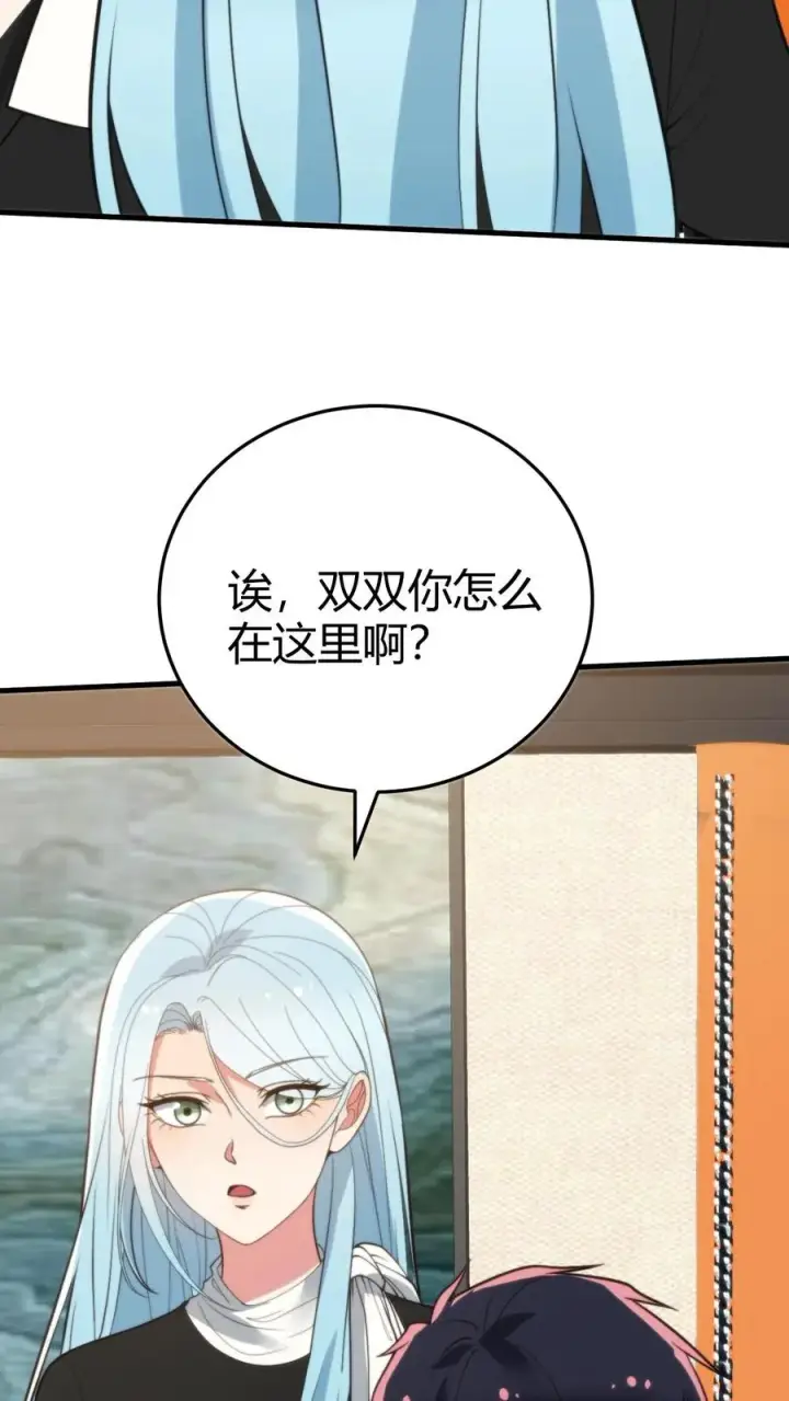 《我有九千万亿舔狗金》第380话 一睹真容图12