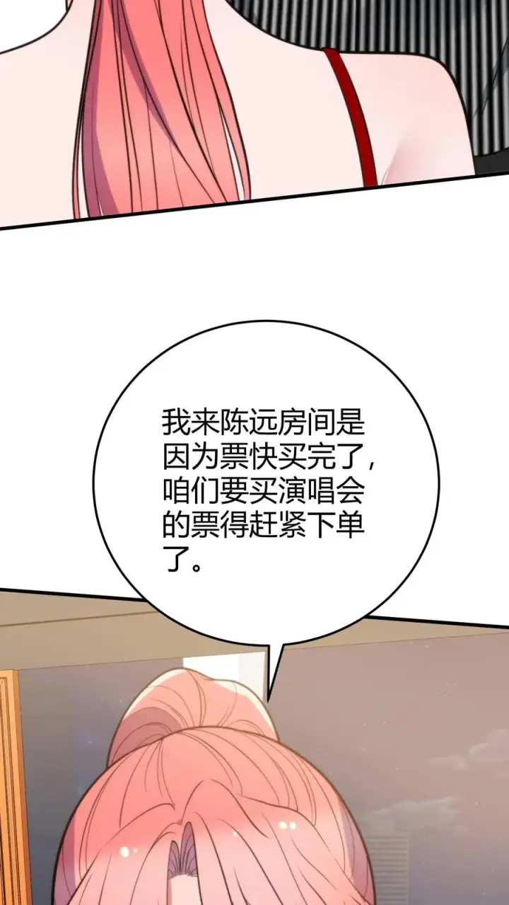 《我有九千万亿舔狗金》第380话 一睹真容图14