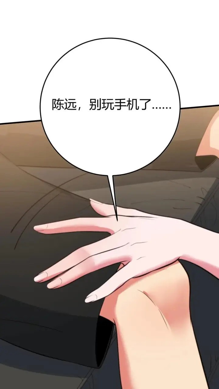 《我有九千万亿舔狗金》第380话 一睹真容图2