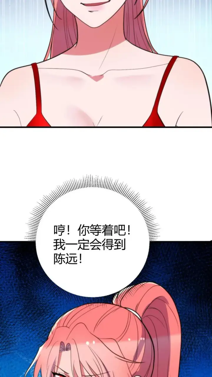 《我有九千万亿舔狗金》第380话 一睹真容图22