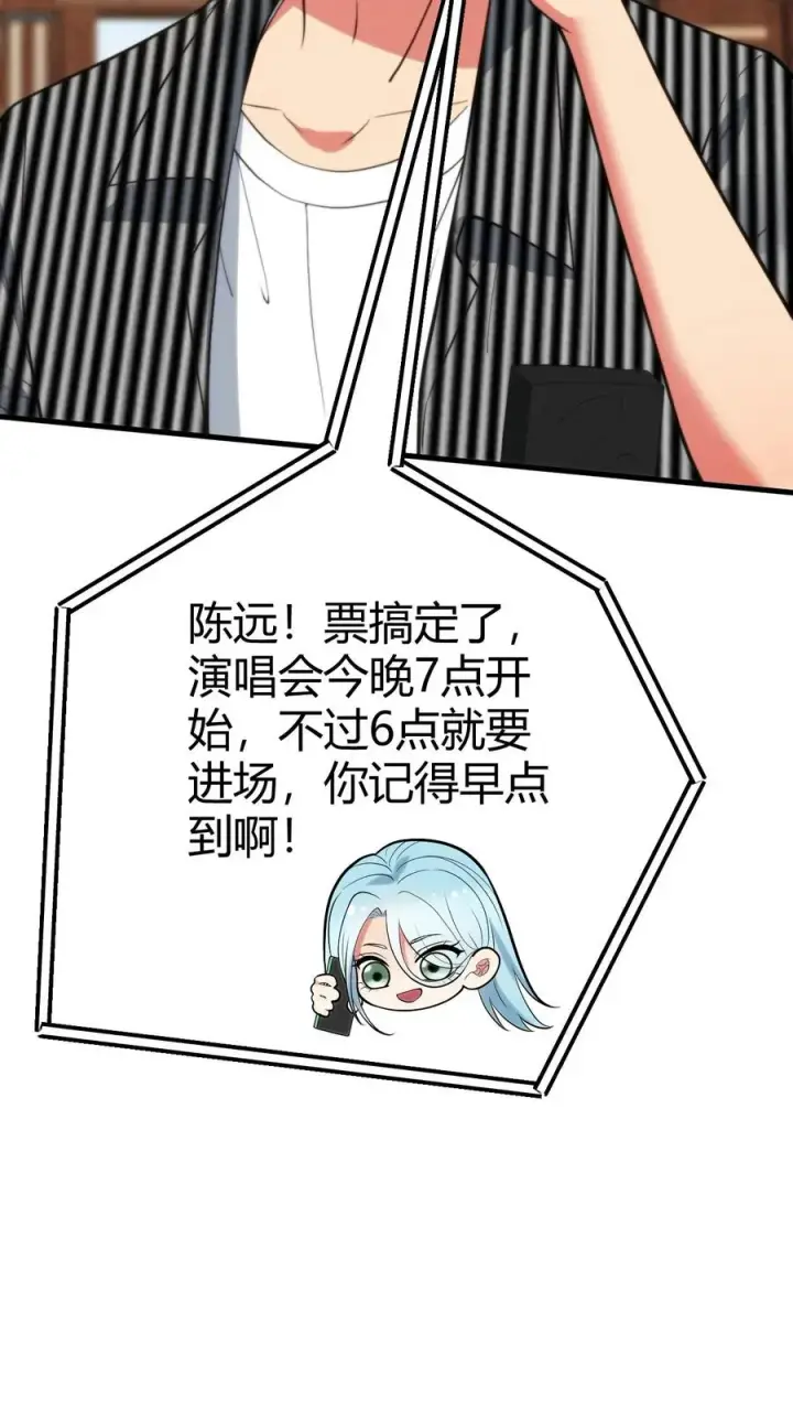 《我有九千万亿舔狗金》第380话 一睹真容图32