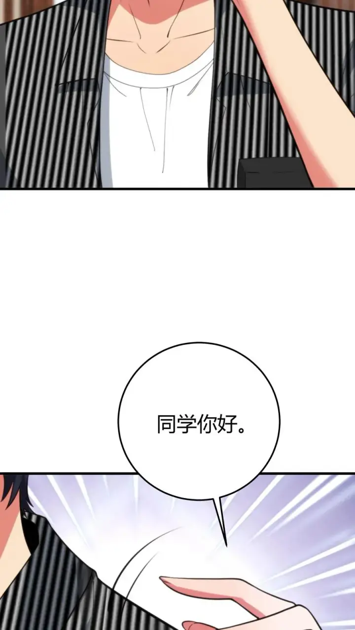 《我有九千万亿舔狗金》第380话 一睹真容图34
