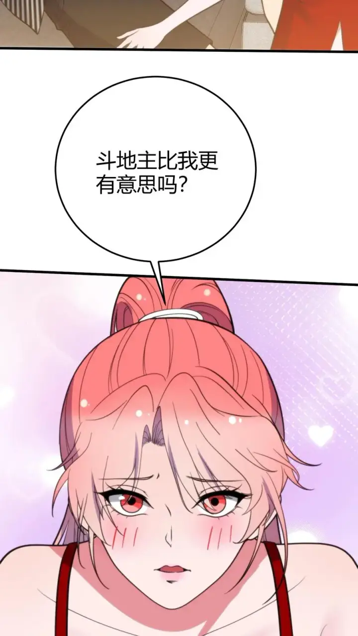 《我有九千万亿舔狗金》第380话 一睹真容图4
