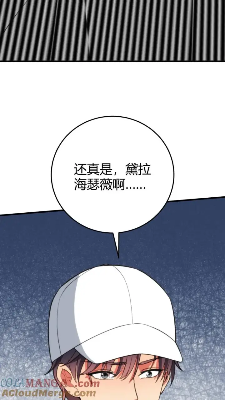 《我有九千万亿舔狗金》第381话 一目了然图11