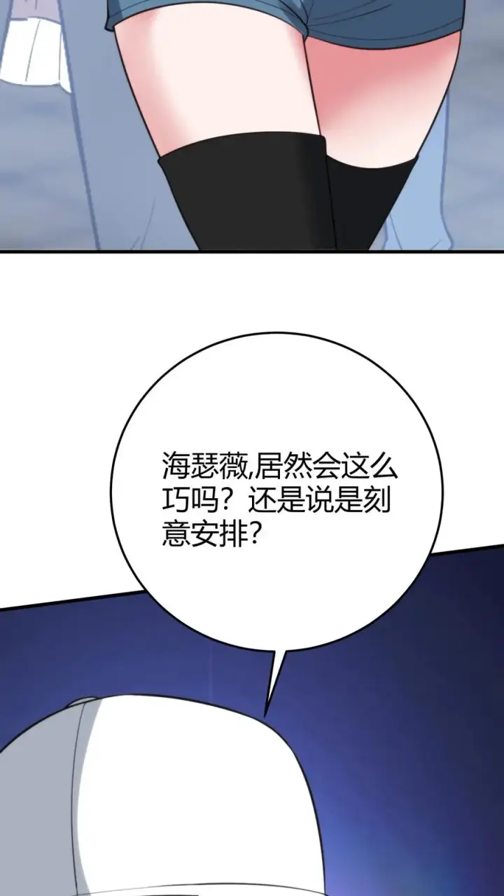 《我有九千万亿舔狗金》第381话 一目了然图14