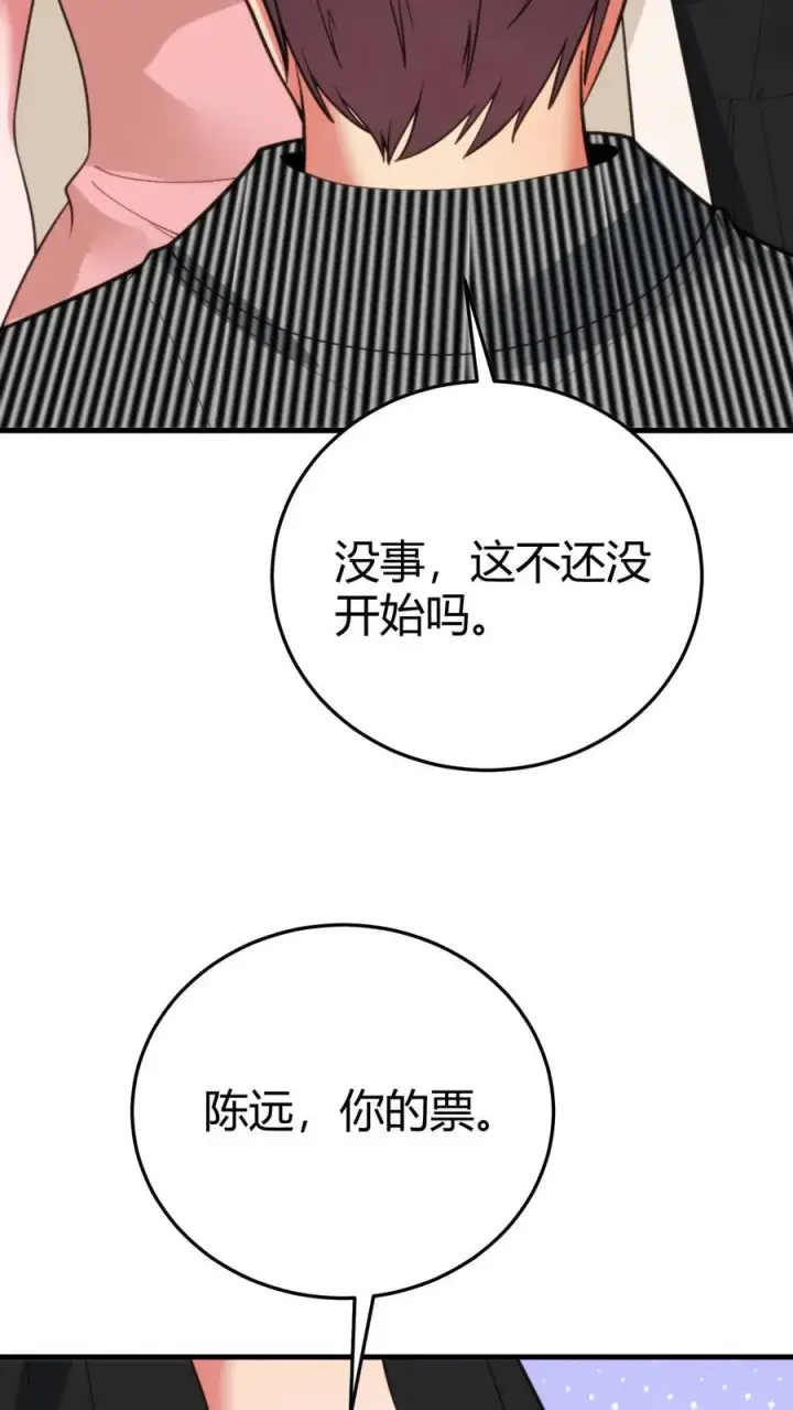 《我有九千万亿舔狗金》第381话 一目了然图24