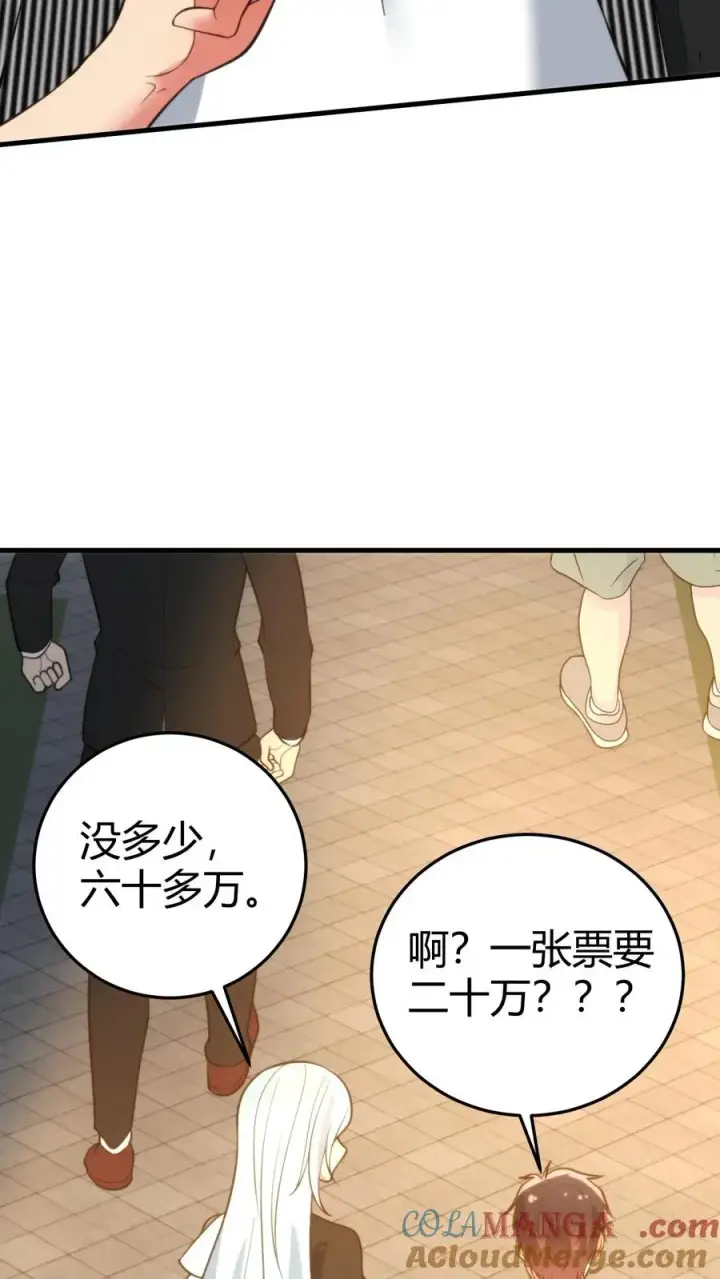 《我有九千万亿舔狗金》第381话 一目了然图27