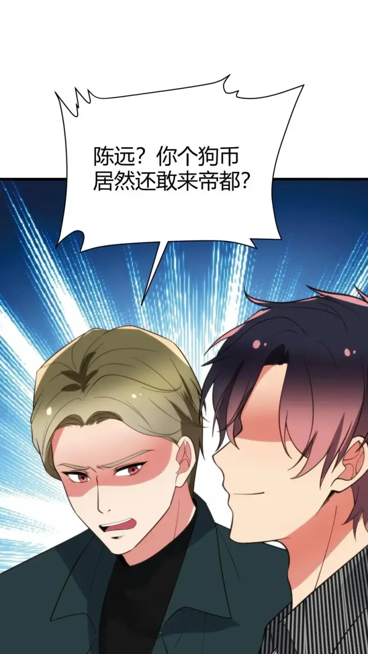《我有九千万亿舔狗金》第381话 一目了然图36