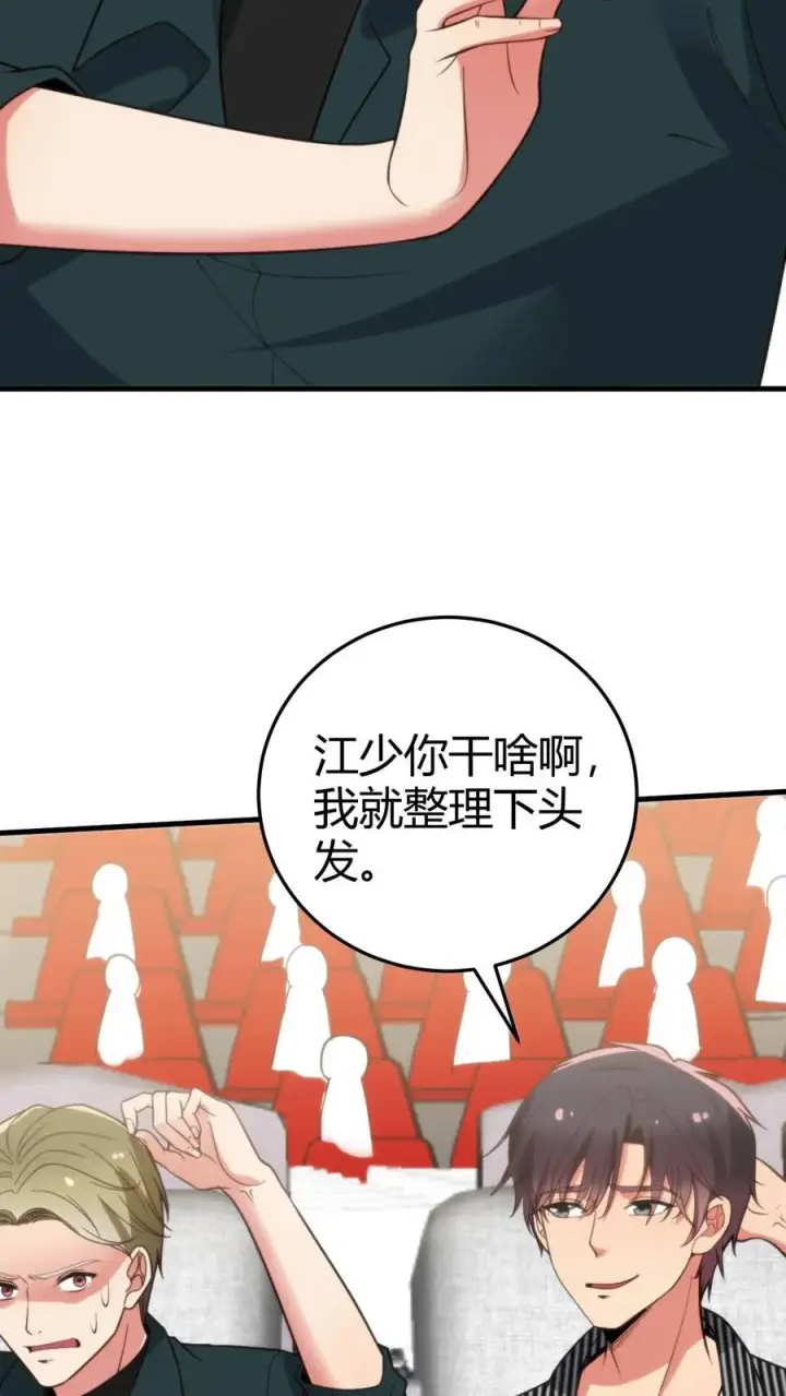 《我有九千万亿舔狗金》第381话 一目了然图40