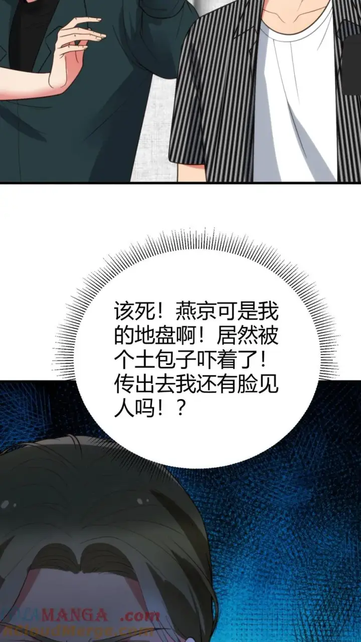 《我有九千万亿舔狗金》第381话 一目了然图41
