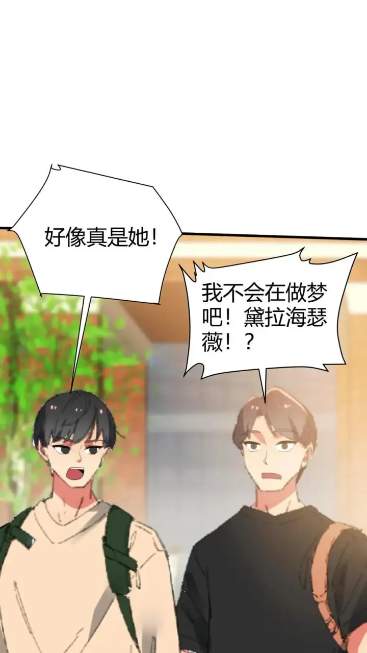 《我有九千万亿舔狗金》第381话 一目了然图6