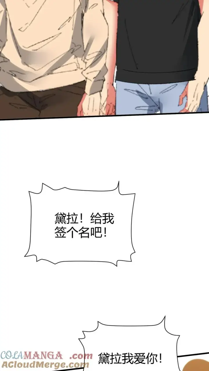 《我有九千万亿舔狗金》第381话 一目了然图7