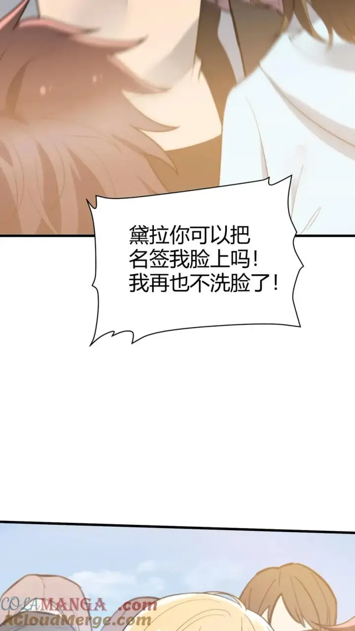《我有九千万亿舔狗金》第381话 一目了然图9