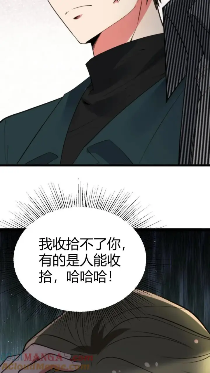 《我有九千万亿舔狗金》第382话 大名鼎鼎的烟总图11
