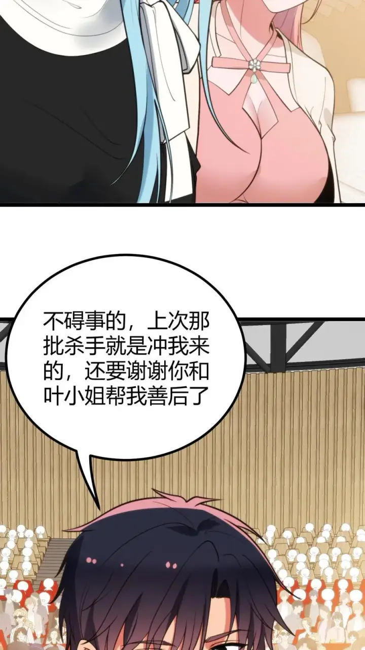《我有九千万亿舔狗金》第382话 大名鼎鼎的烟总图14