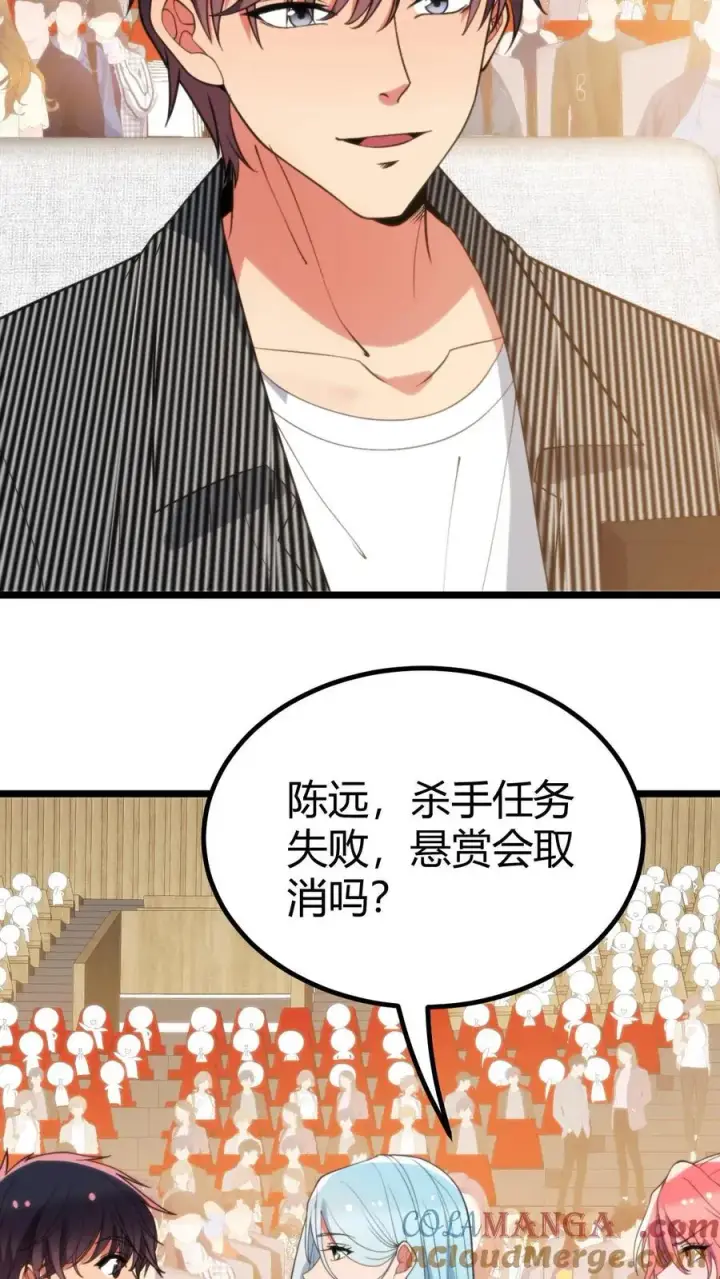 《我有九千万亿舔狗金》第382话 大名鼎鼎的烟总图15